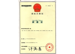 商標(biāo)注冊證